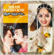 Pullaiyaare Pullaiyaare