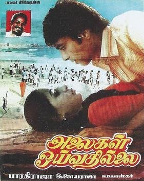 Putham Pudhu Kaalai