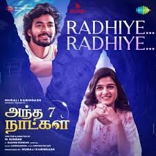 Radhiye Radhiye
