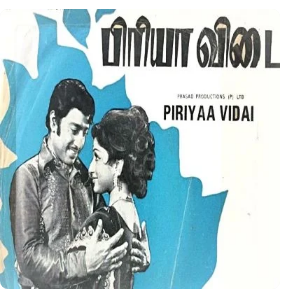 Raja Paarunga Rajavai Paarunga