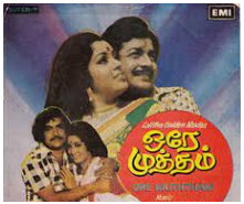 Raja Ponnu Adi Vadiyamma (Sad)