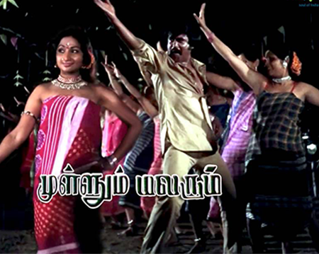 Raman Aandaalum