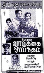 Rambaiyum Urvasiyum