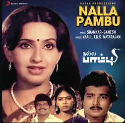 Sagara Sangamamthan