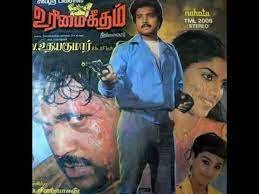 Sandha Kada Pakkathula