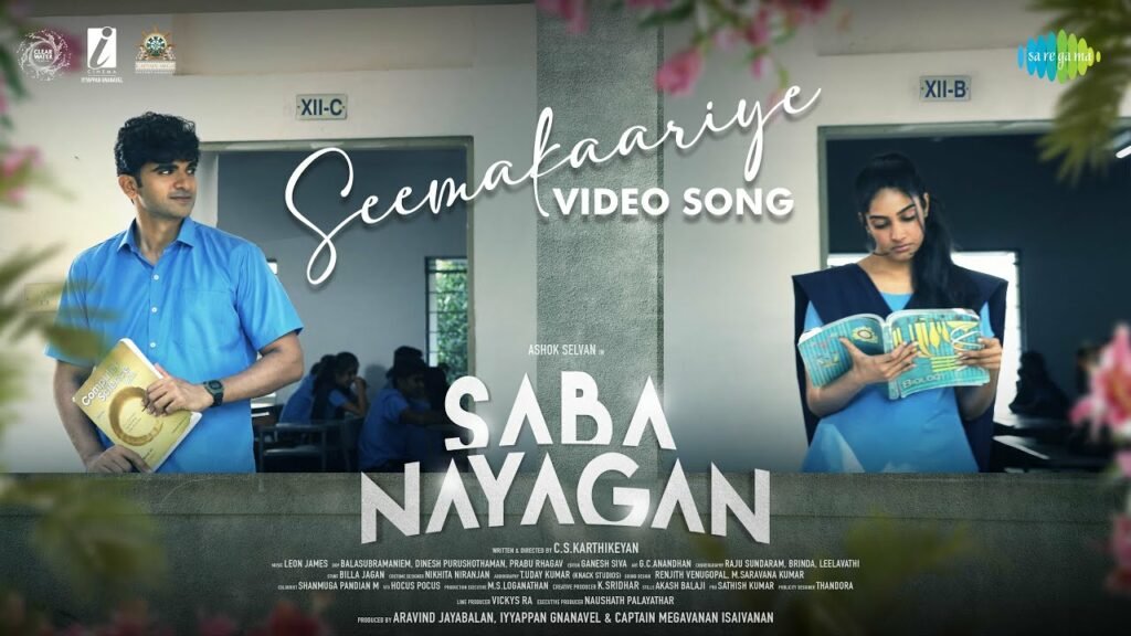 Seemakaariye