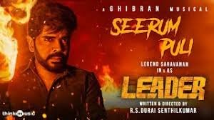 Seerum Puli