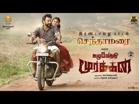 Senthaamarai