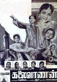 Sikkadha Meenum