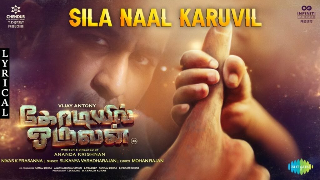 Sila Naal Karuvil