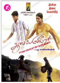 Sillendra Kaathu