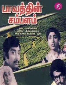 Sirithathu Podhum