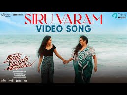 Siru Varam