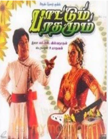 Sivagami Aada