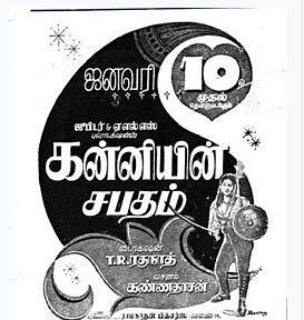 Solla Theriyaamal