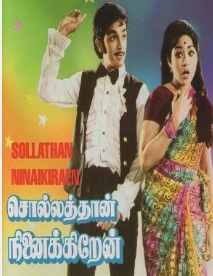 Sollathaan Ninaikkiren