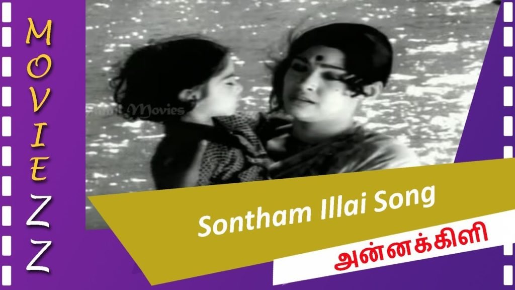Sontham Illai