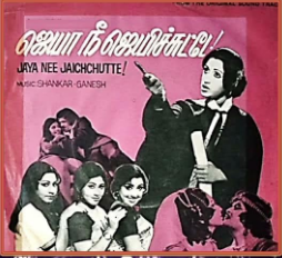 Sorkkathile Oru