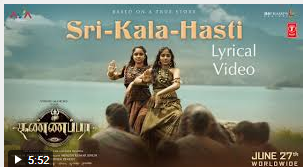 Sri Kala Hasti