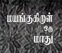 Sugam Aayiram