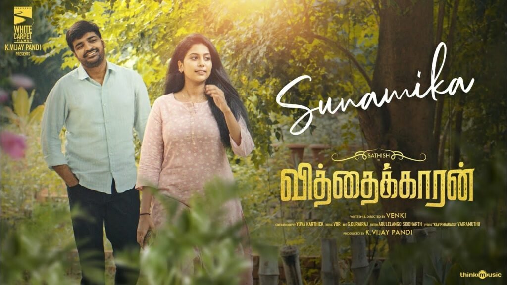 Sunamika