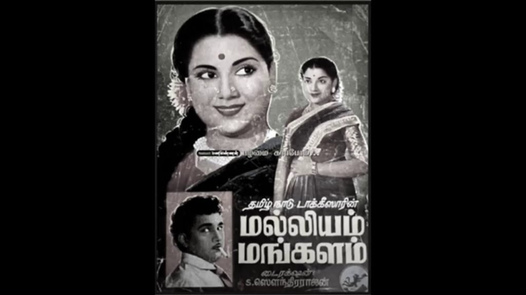 Sundara Kannu