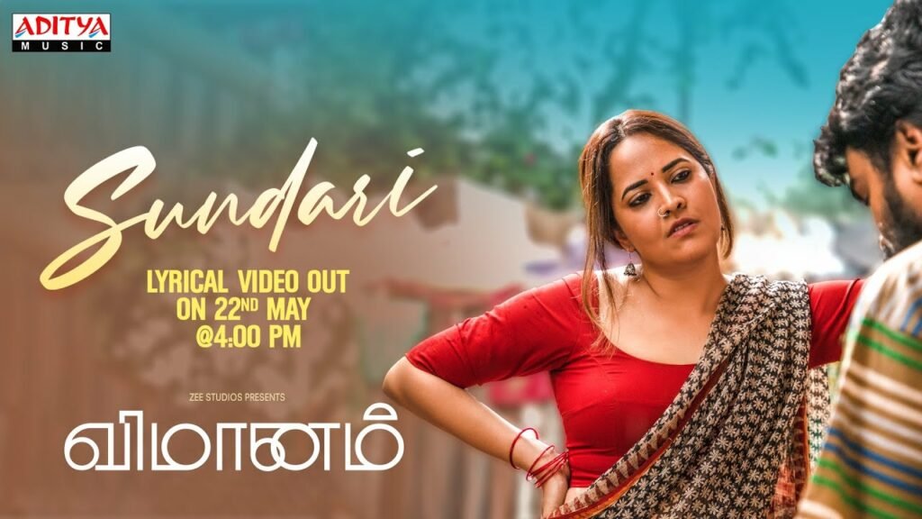 Sundari