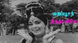 Thaipoosa Thirunalile