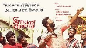 Thala Saanjuruche
