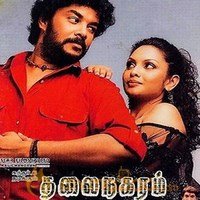 Thalai Nagaram