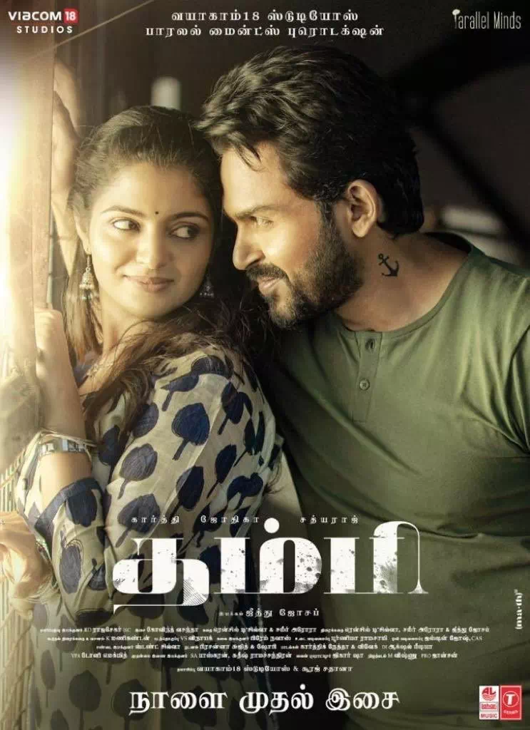 Thalattu Naal