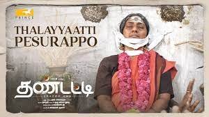 Thalayyaatti Pesurappo