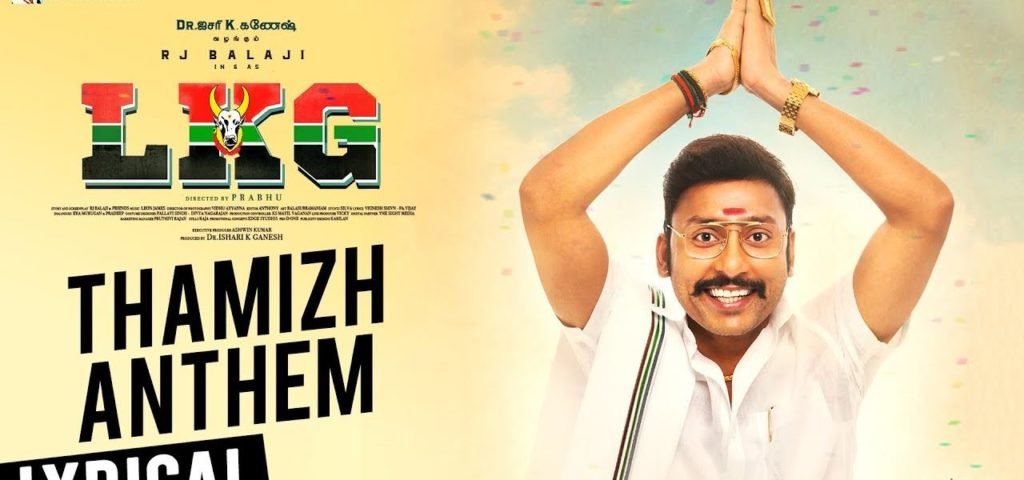 Thamizh Anthem