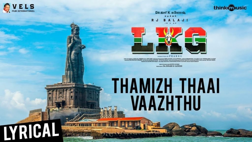 Thamizh Thaai Vaazhthu
