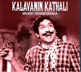 Thamizh Thirunaadu