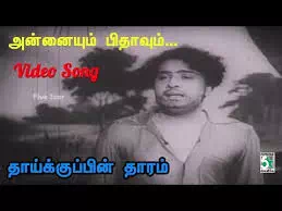 Thandhayaipppol