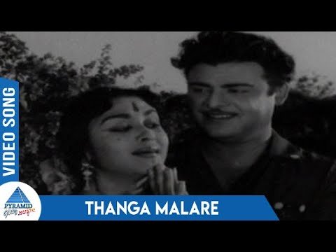 Thanga Malare Ullame