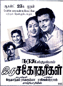 Thanga Silaiye