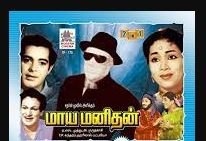 Thanga Thalirmeni Sathiradum