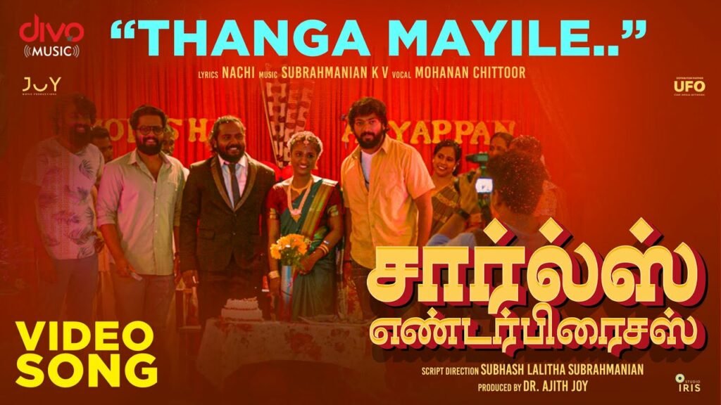 Thangamayile