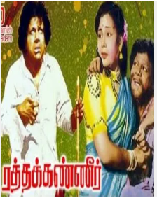 Thatti Parithaar