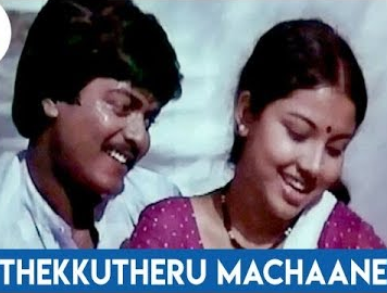 Thekkutheru Machane