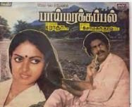 Thendral Oru Paattu