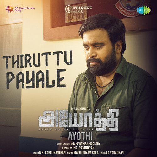 Thiruttu Payale Song Lyrics – Ayothi
