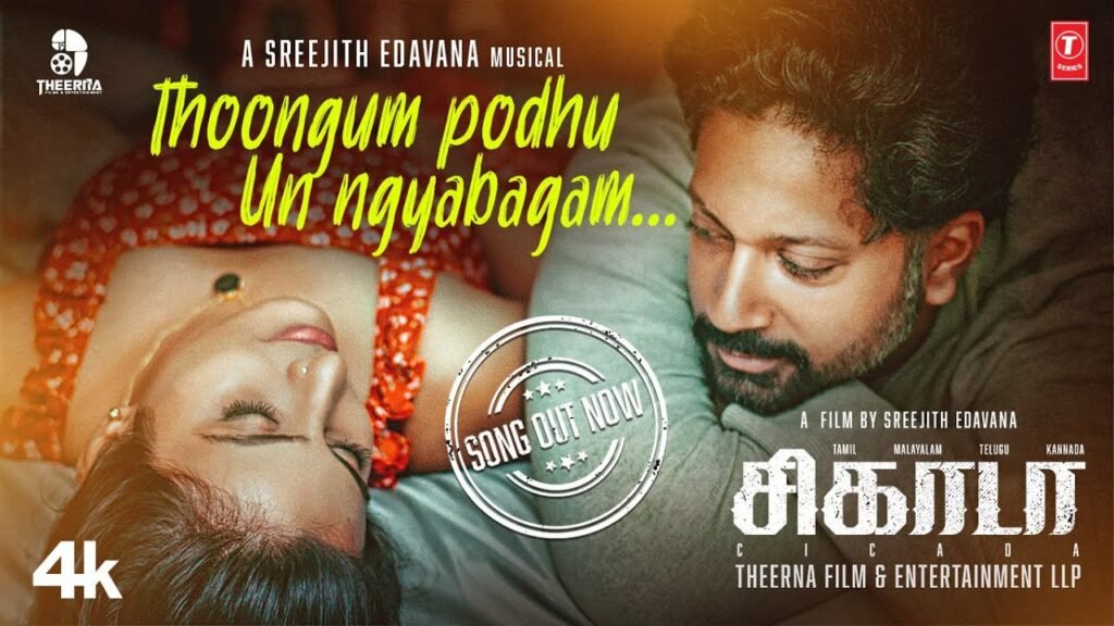 Thoongum Podhu