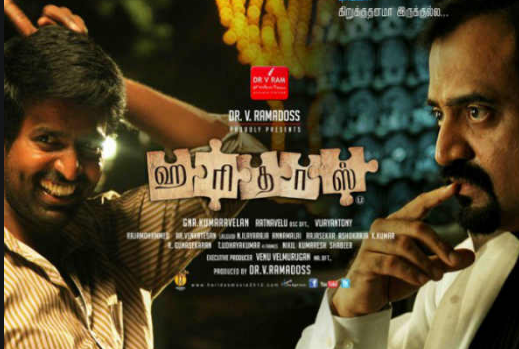 Uchchi Veyil Roadula
