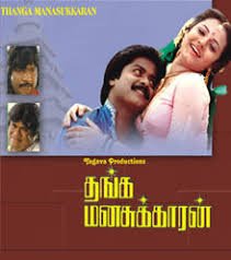 Udakkachatham