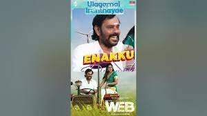 Ulagamaai Irunthayae