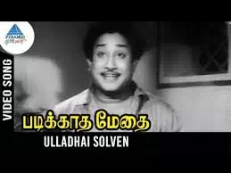 Ulladhai Solven