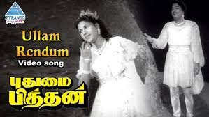 Ullam Endrum